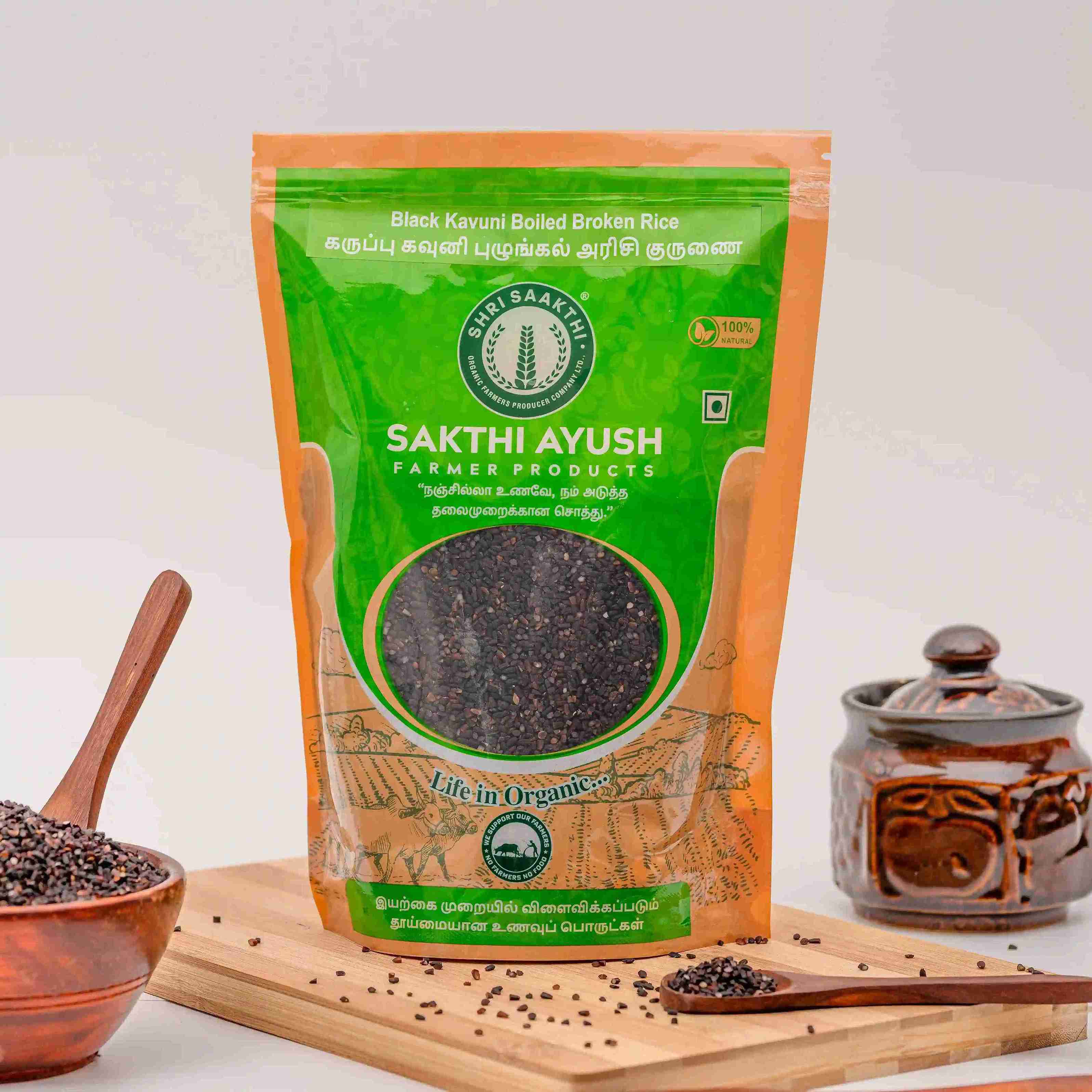 Black Kavuni Boild Broken Rice(கருப்பு கவுனி புழுங்கல் அரிசி குருணை)